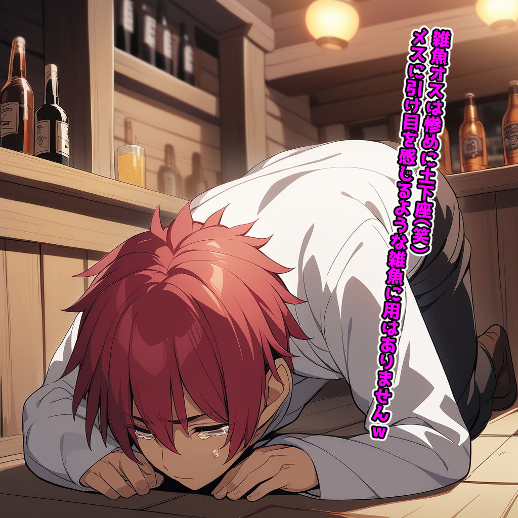 試し読み 8