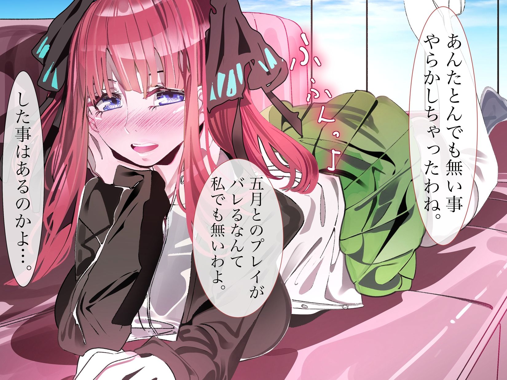 試し読み 5