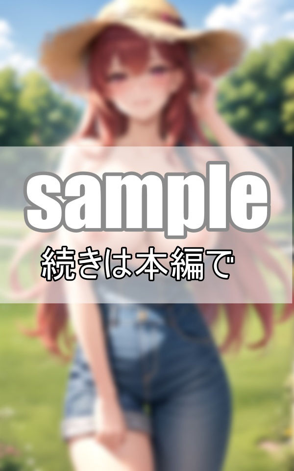 試し読み 7
