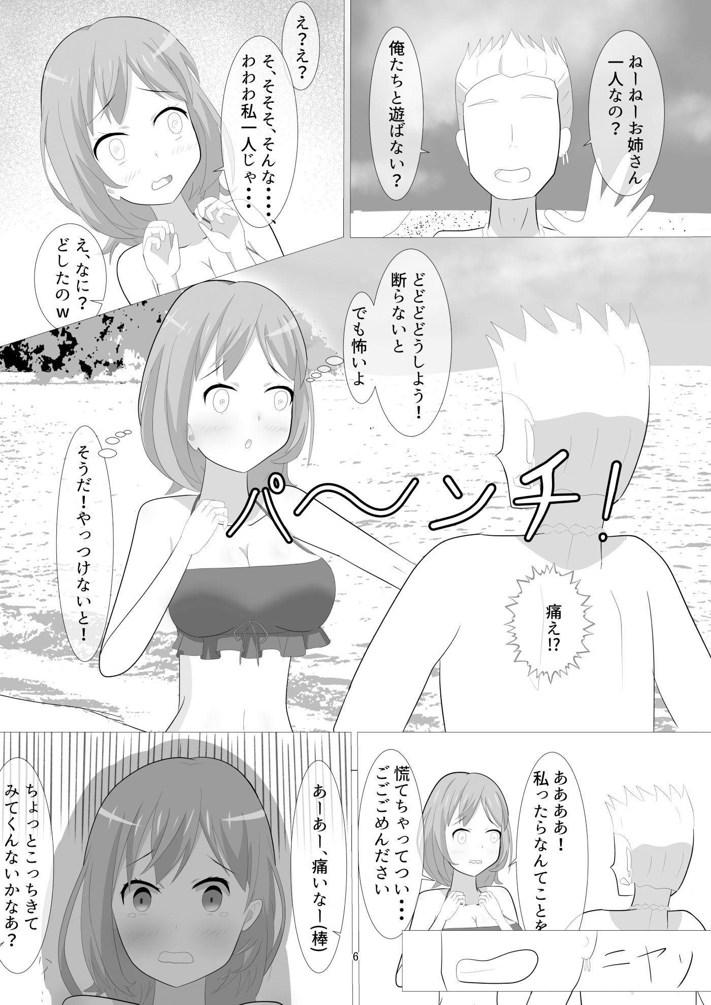 試し読み 2