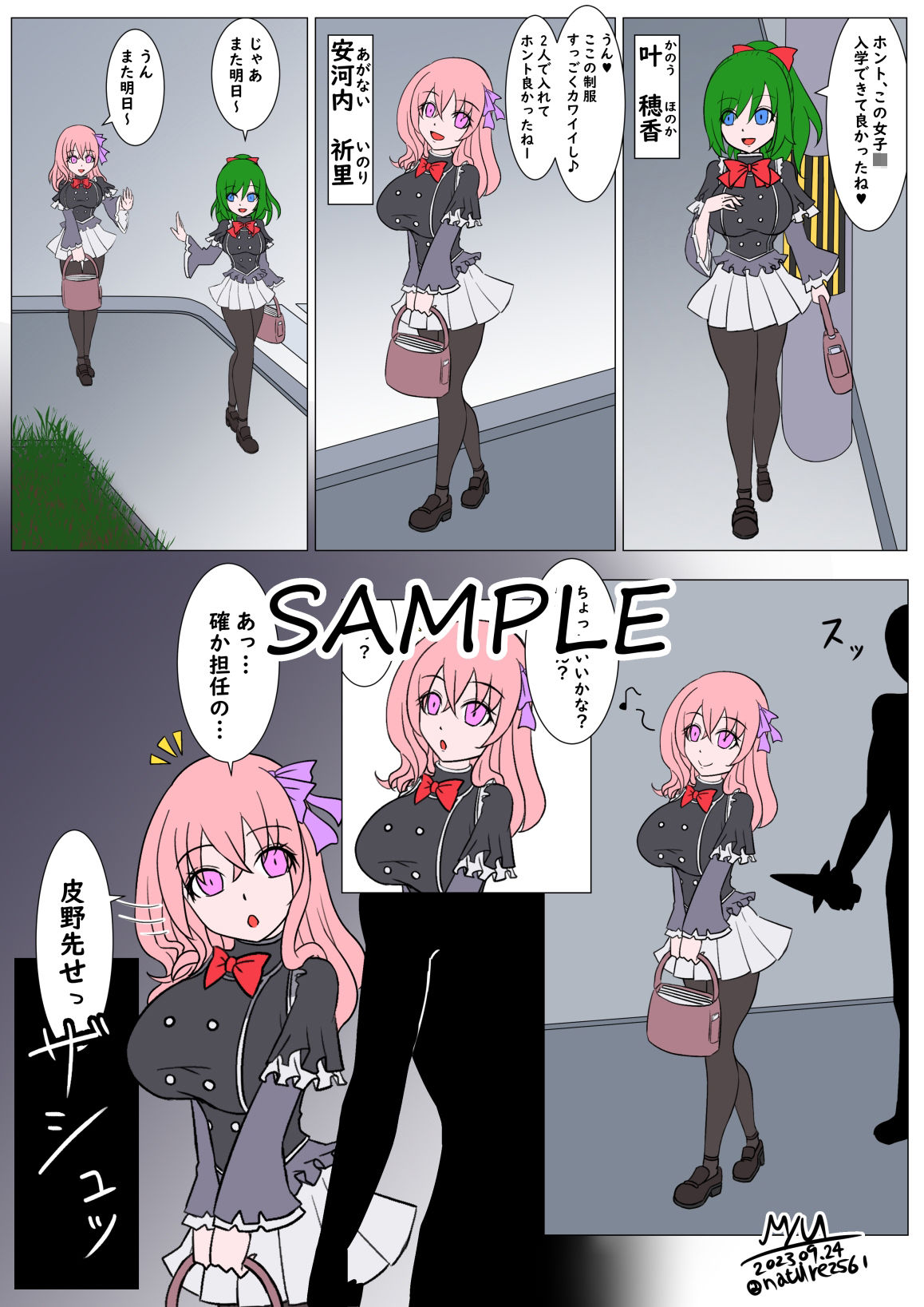 試し読み 6