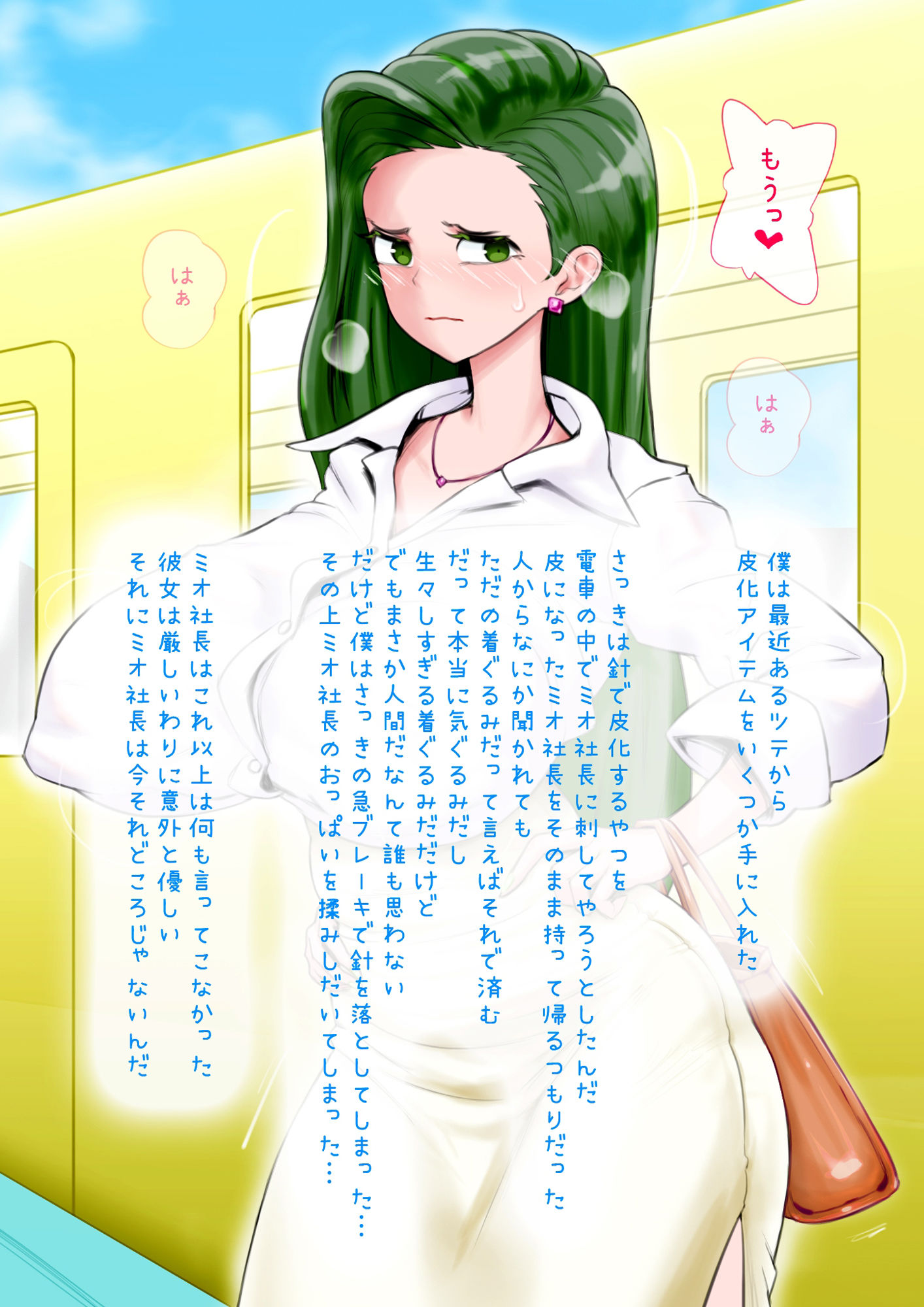 試し読み 5