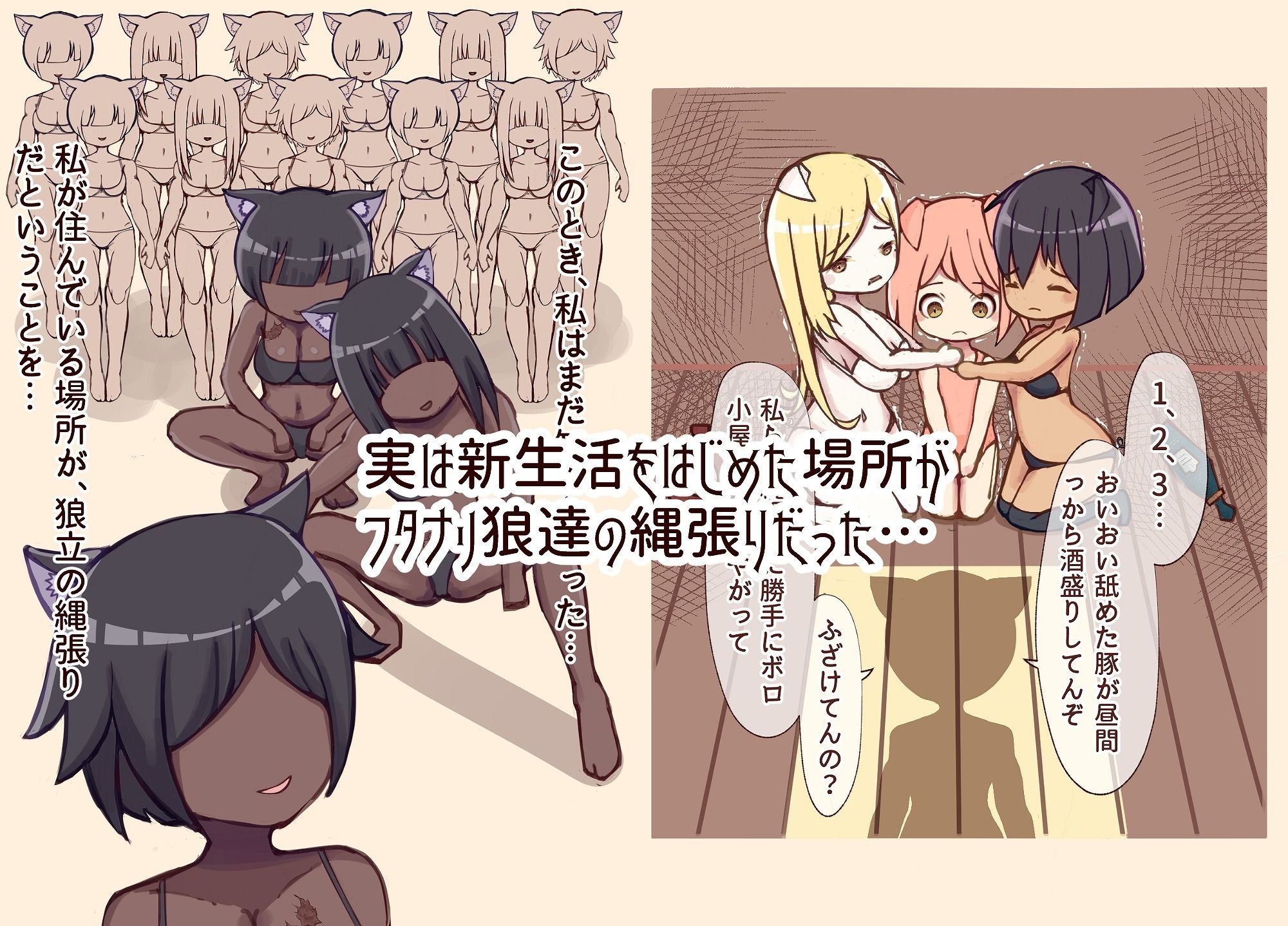 試し読み 2