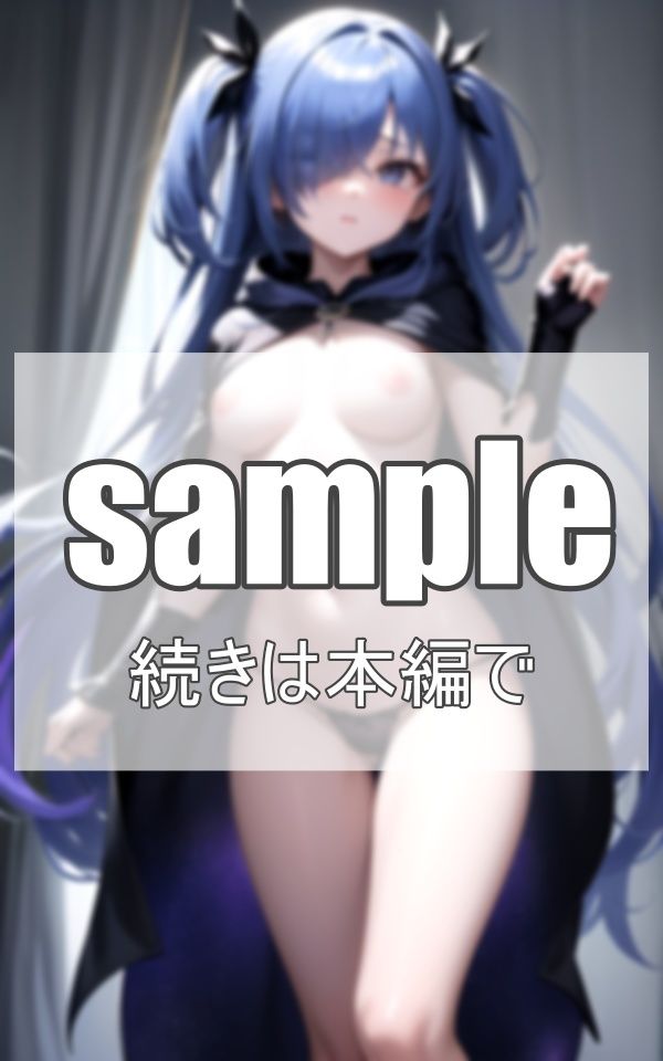 試し読み 8