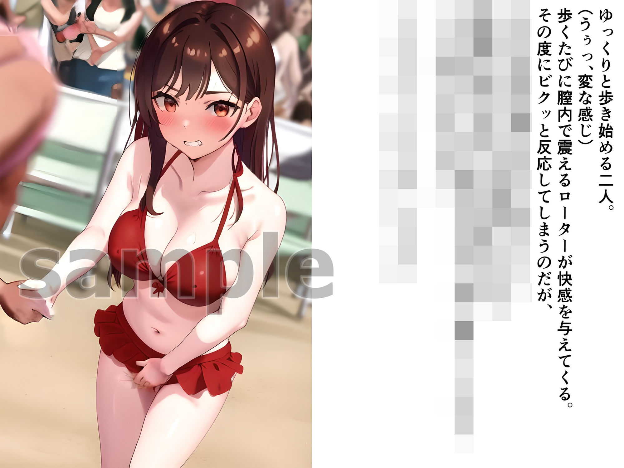 試し読み 5