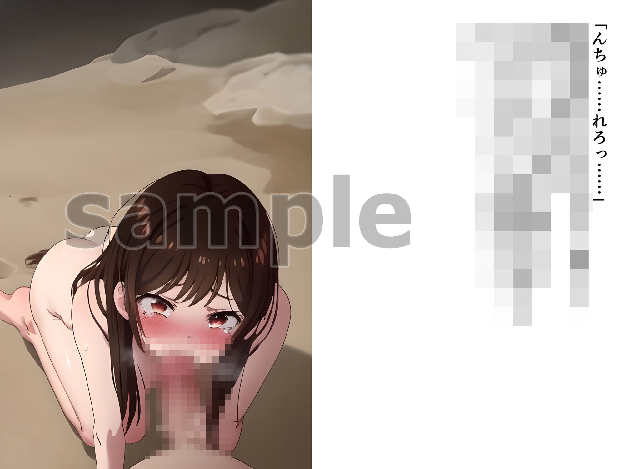 試し読み 7