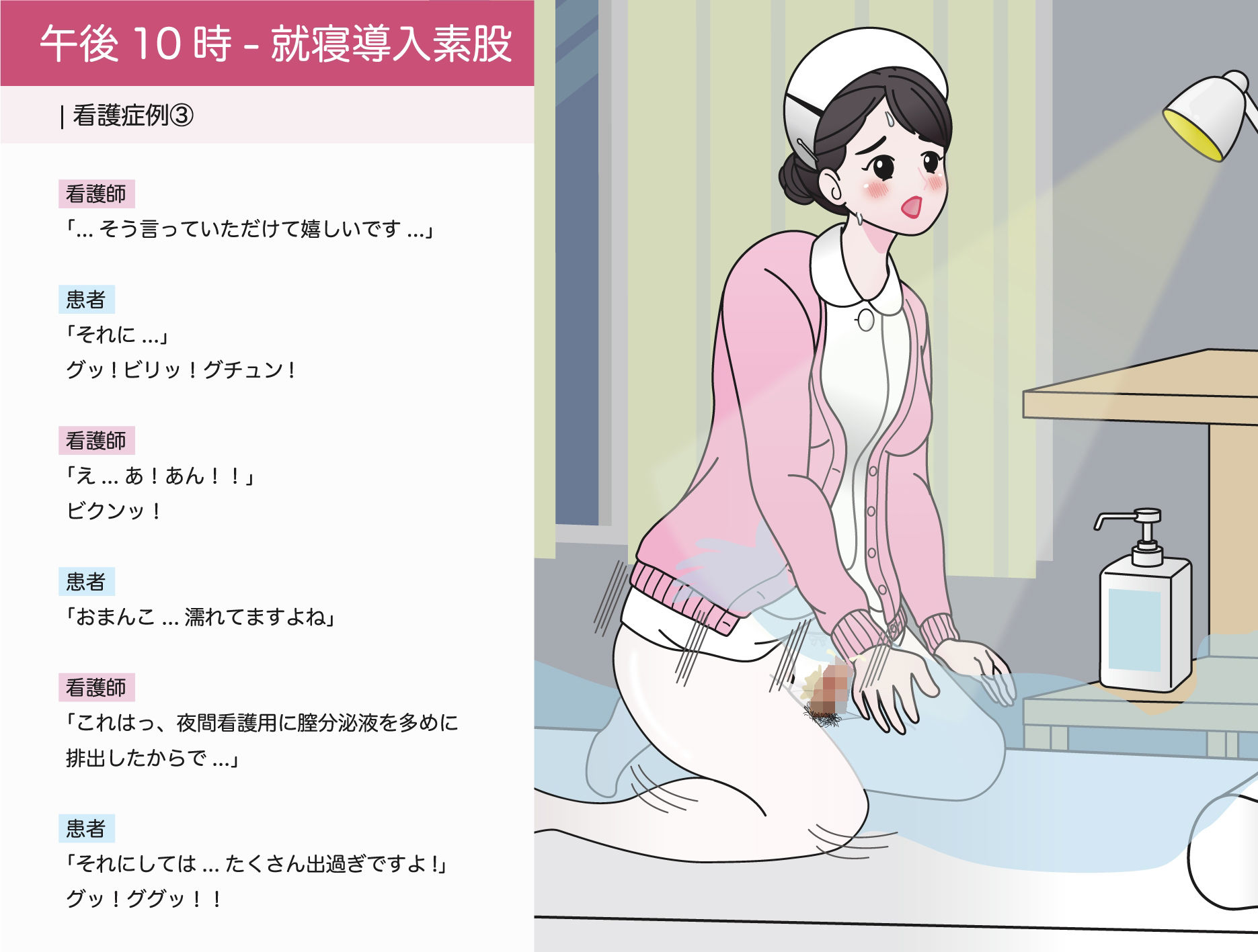 試し読み 5