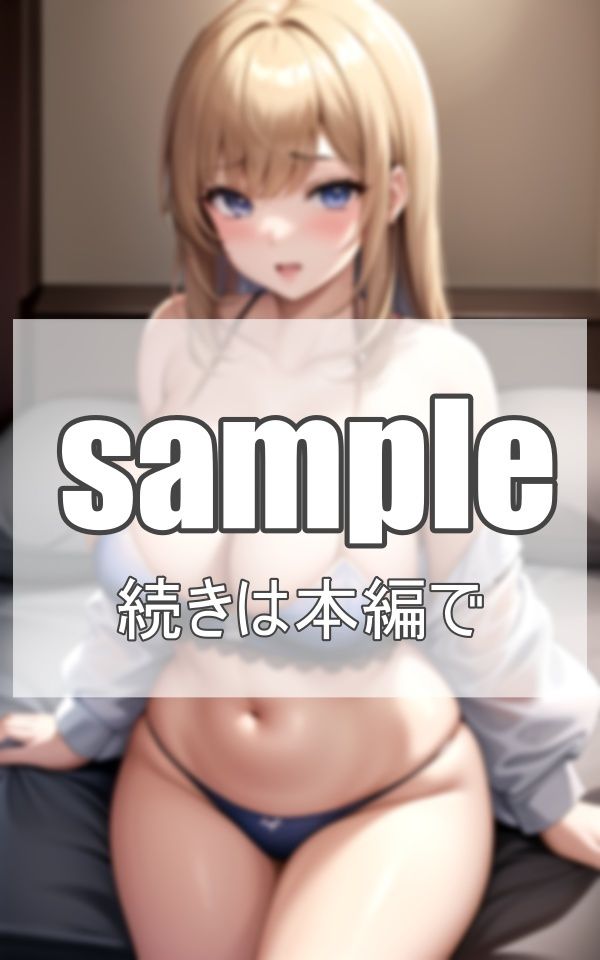 試し読み 8