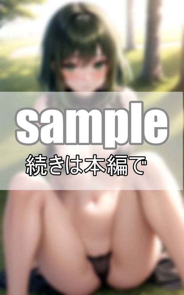 試し読み 7