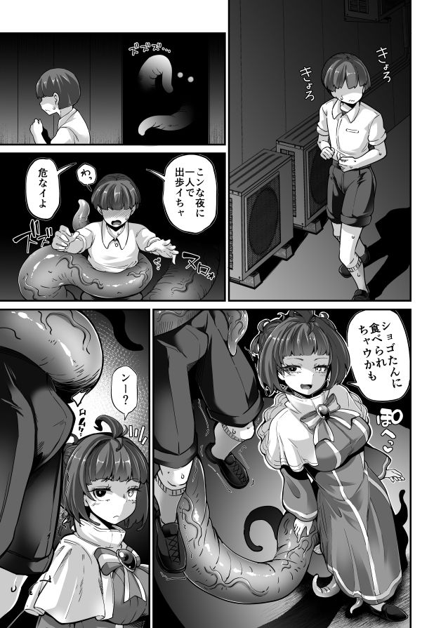 試し読み 4