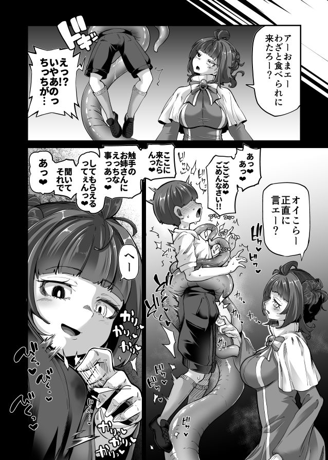 試し読み 5