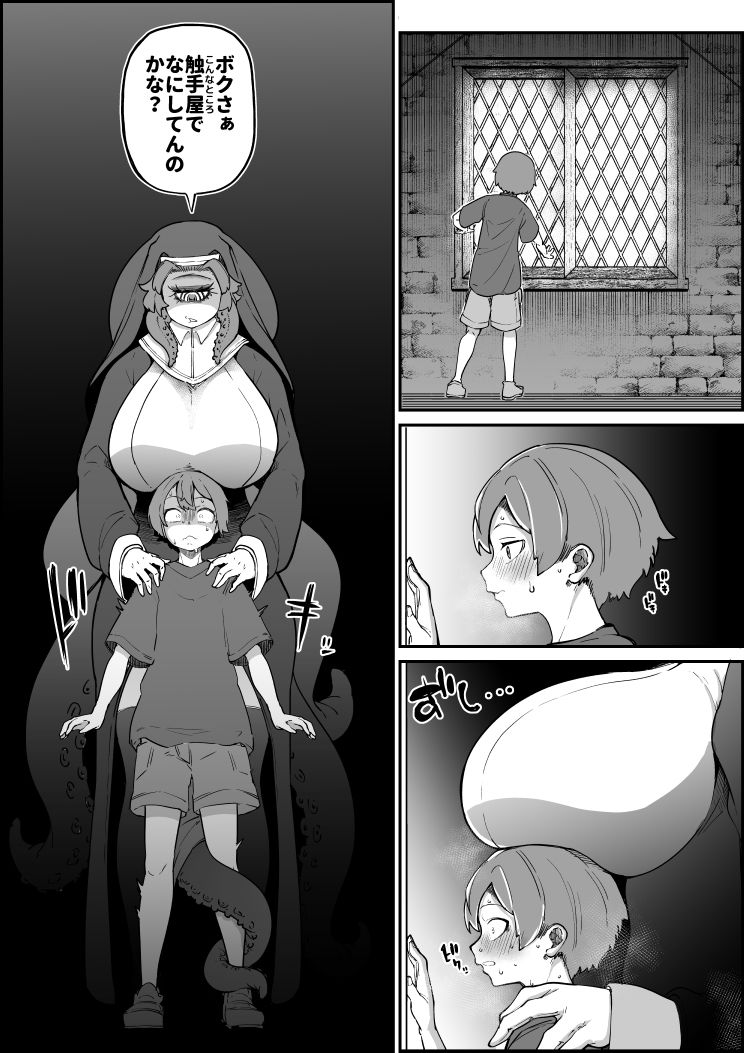 試し読み 8