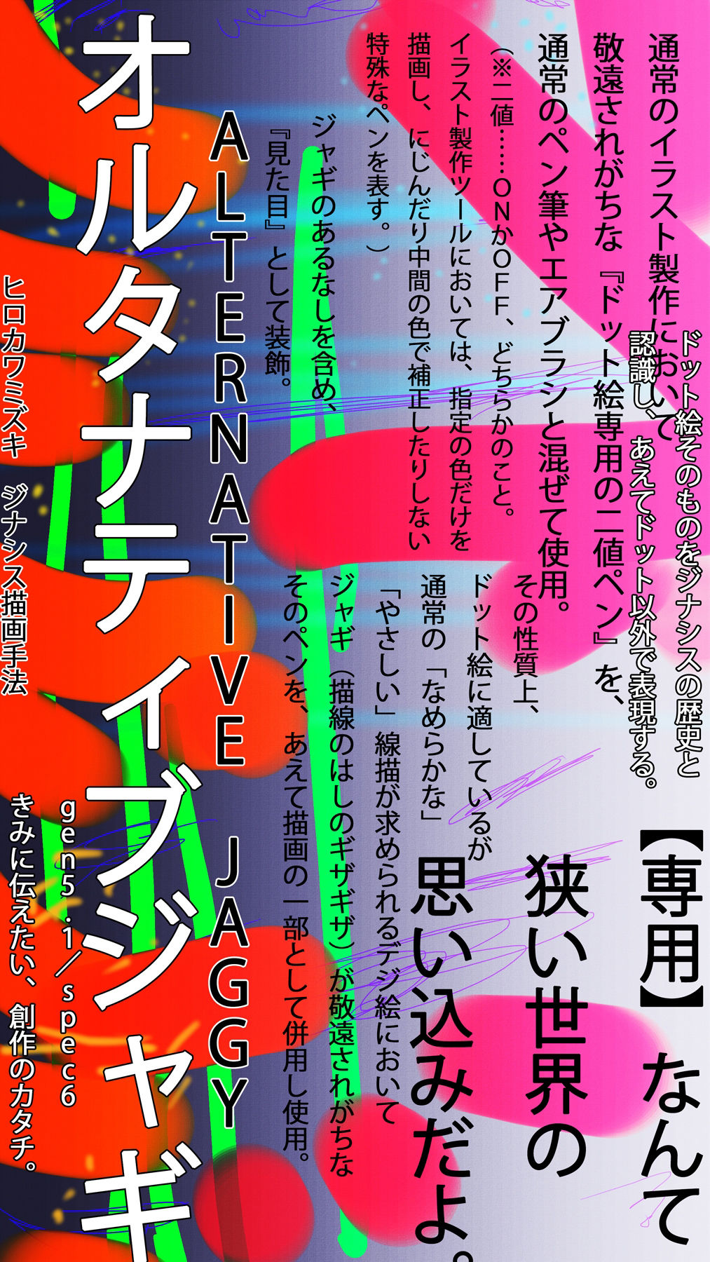試し読み 5