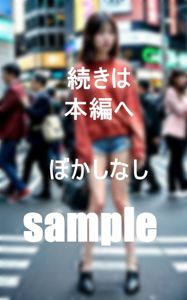 試し読み 7