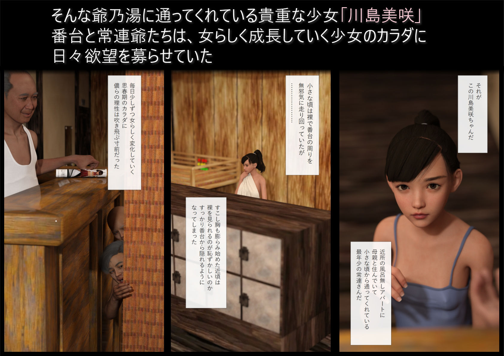 試し読み 2