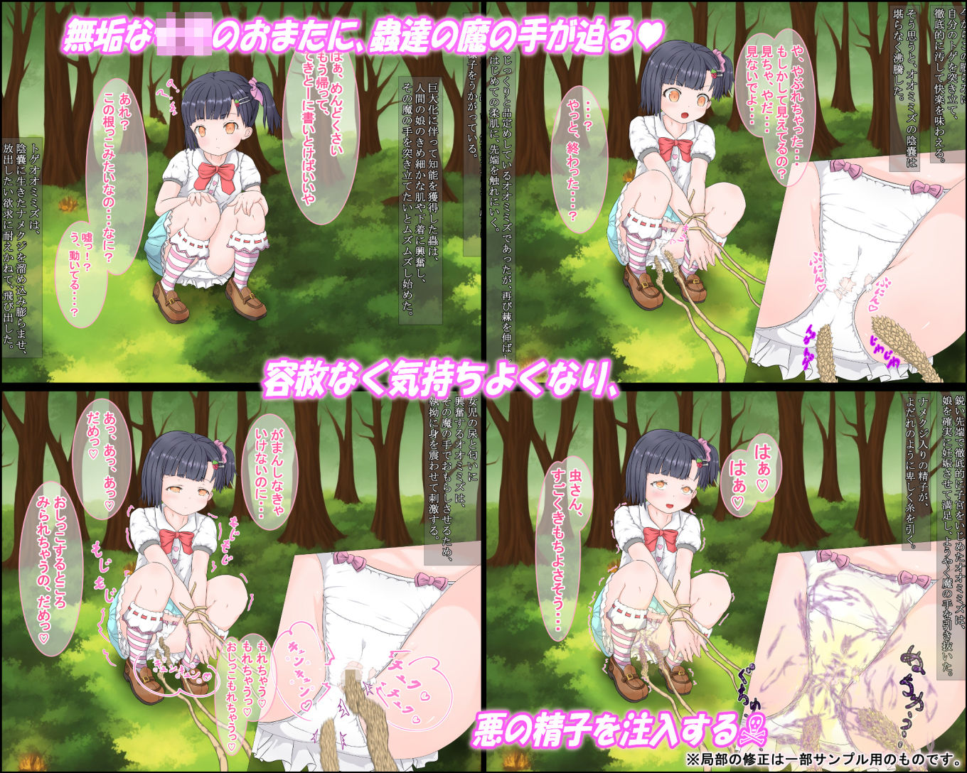試し読み 3