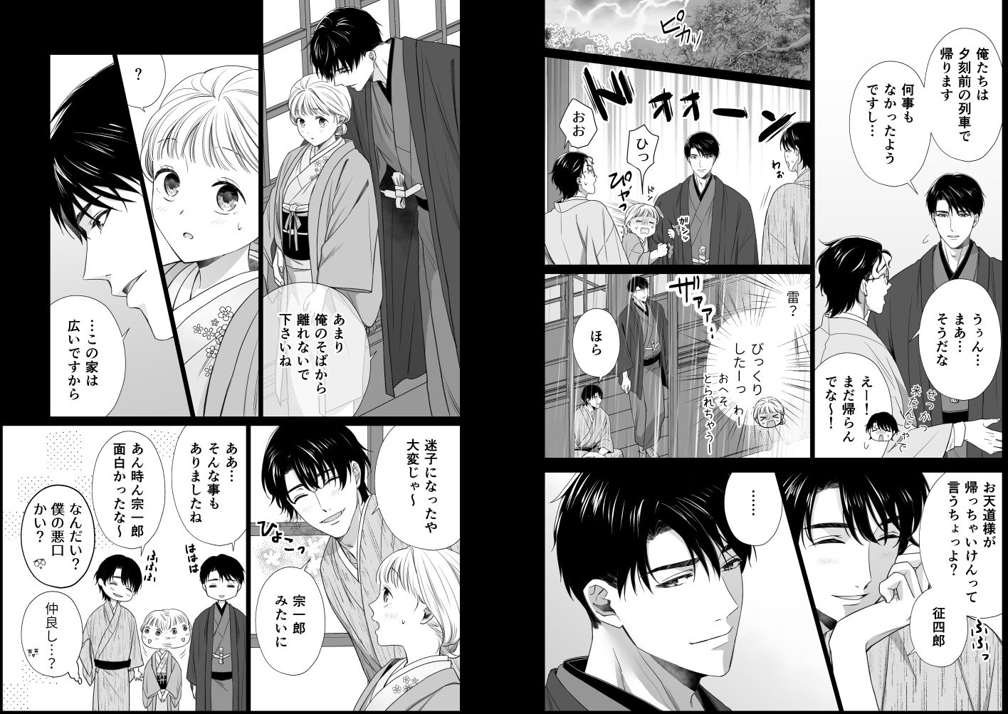 試し読み 5