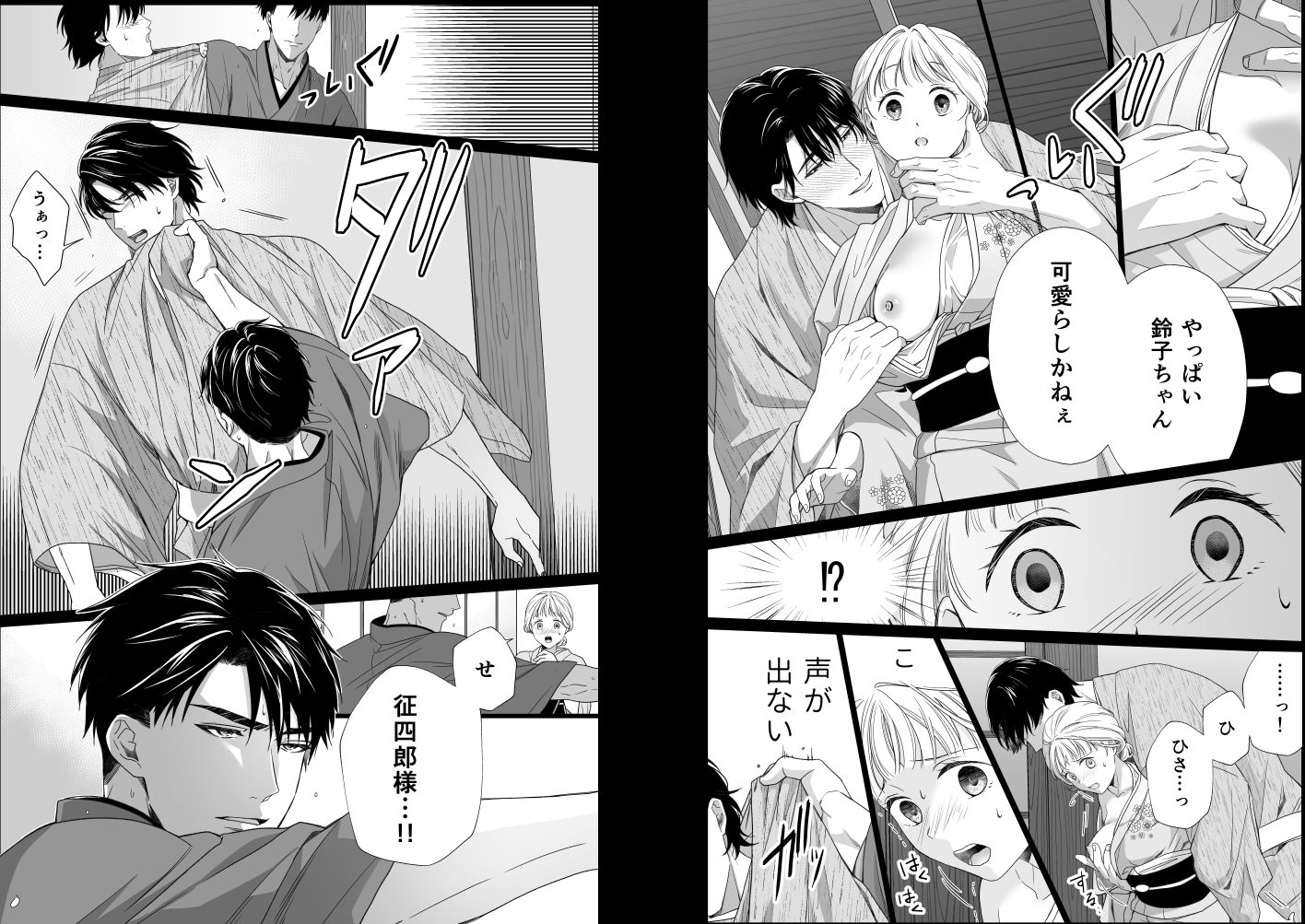 試し読み 6