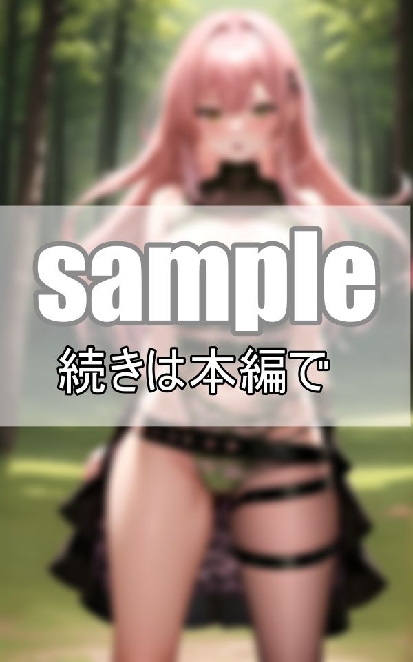 試し読み 8