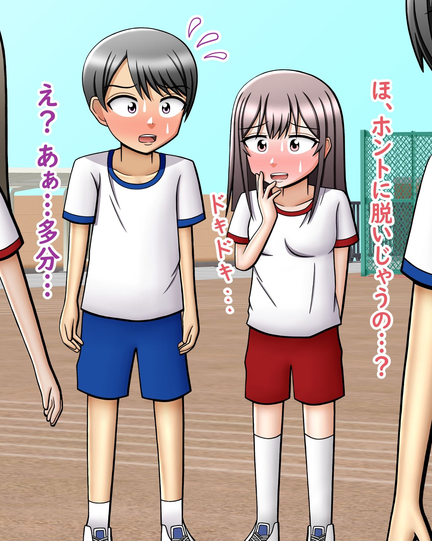 試し読み 4