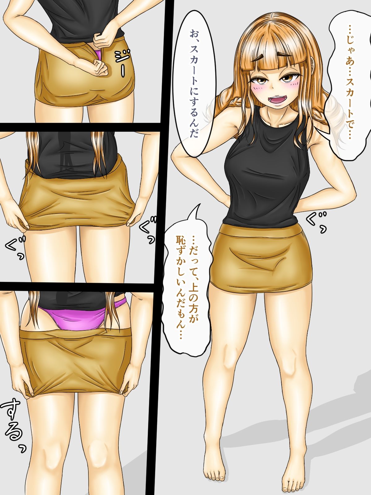 試し読み 6