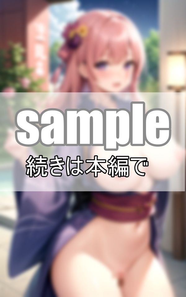試し読み 8