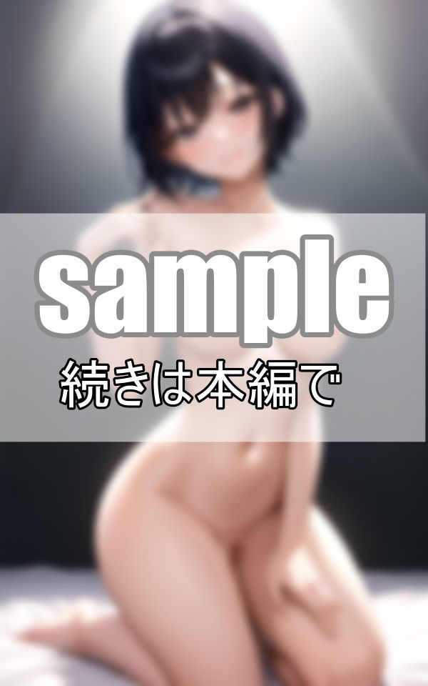 試し読み 9