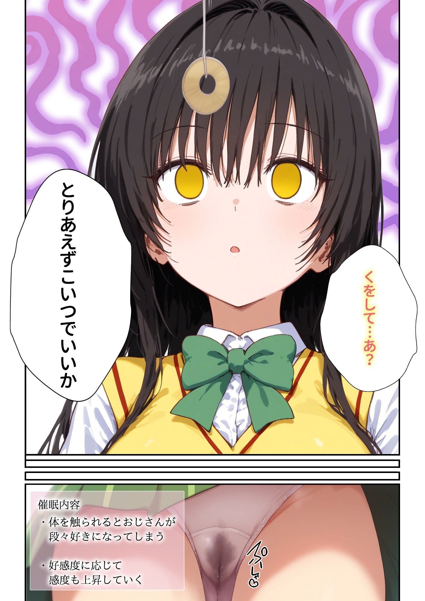 試し読み 10