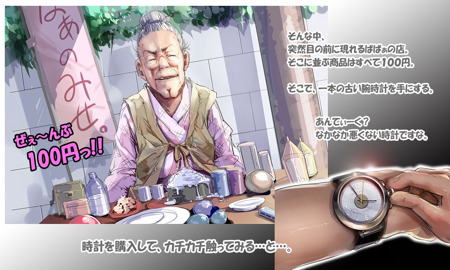 試し読み 3