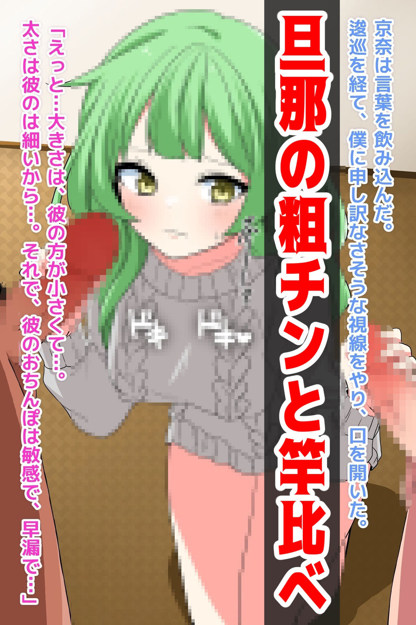 試し読み 5