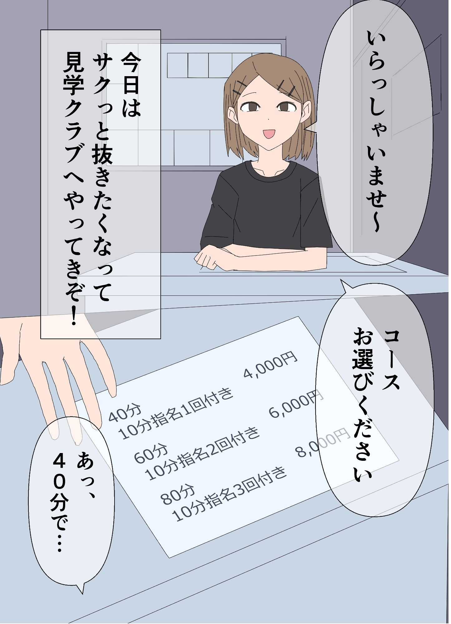 試し読み 1