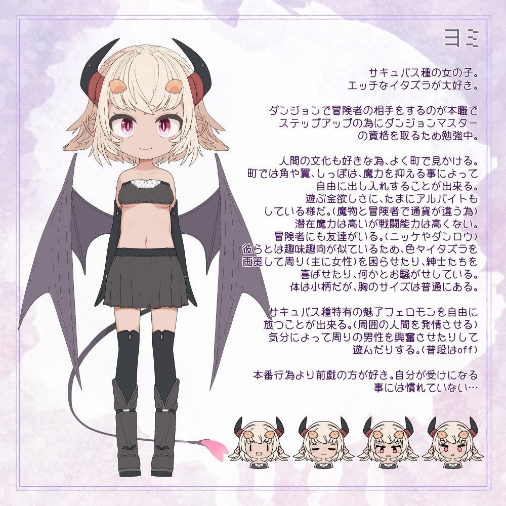 試し読み 8