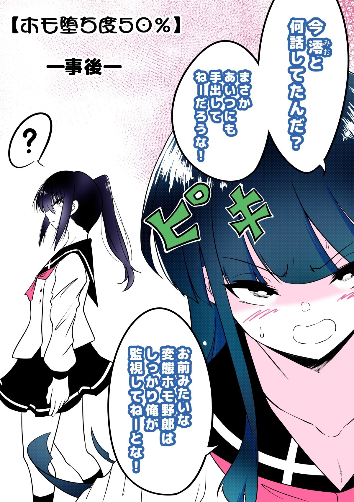 試し読み 8