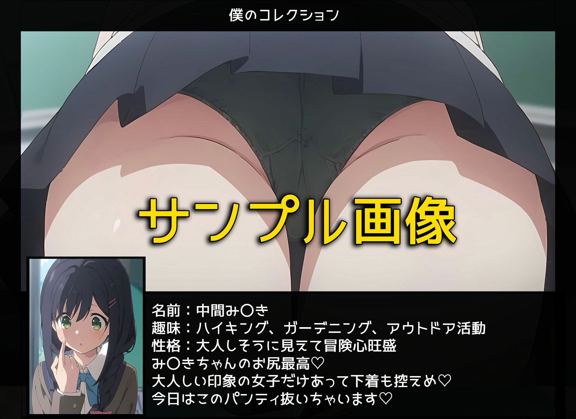 試し読み 7