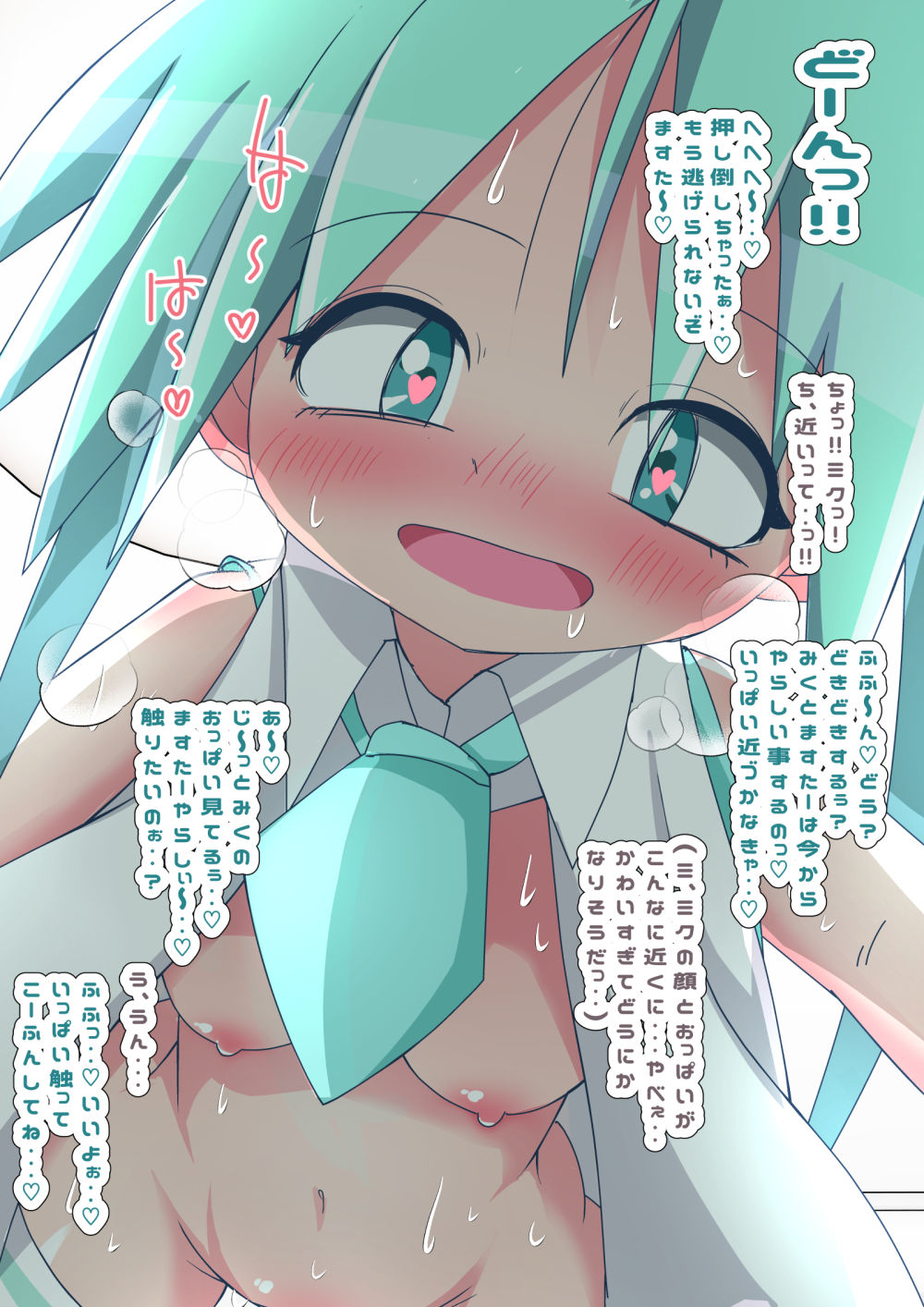試し読み 7