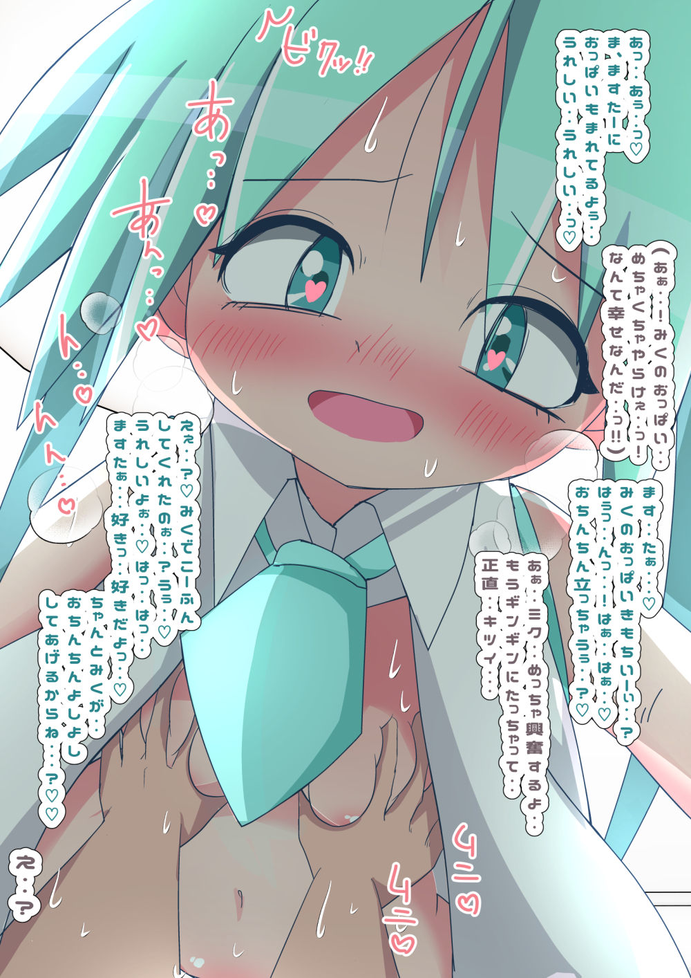 試し読み 8