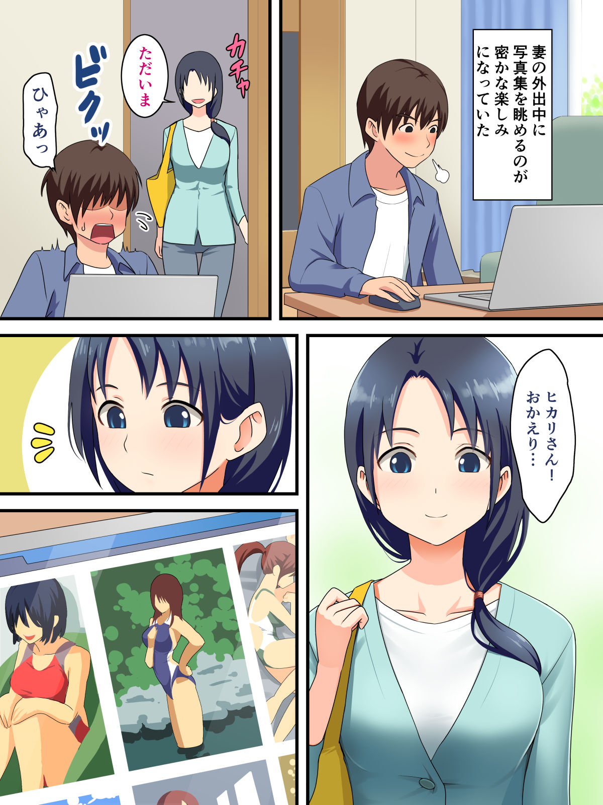 試し読み 5