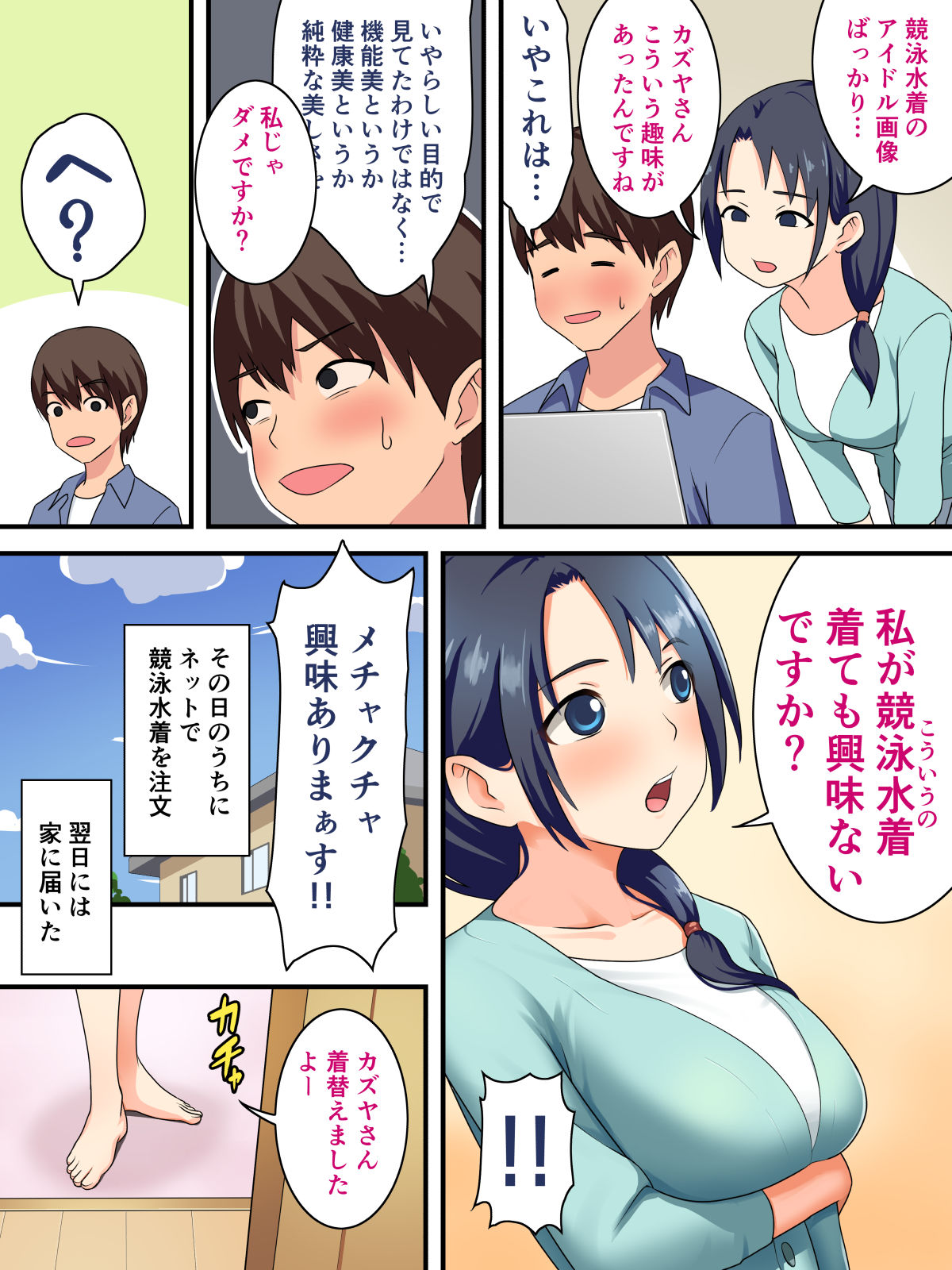 試し読み 6