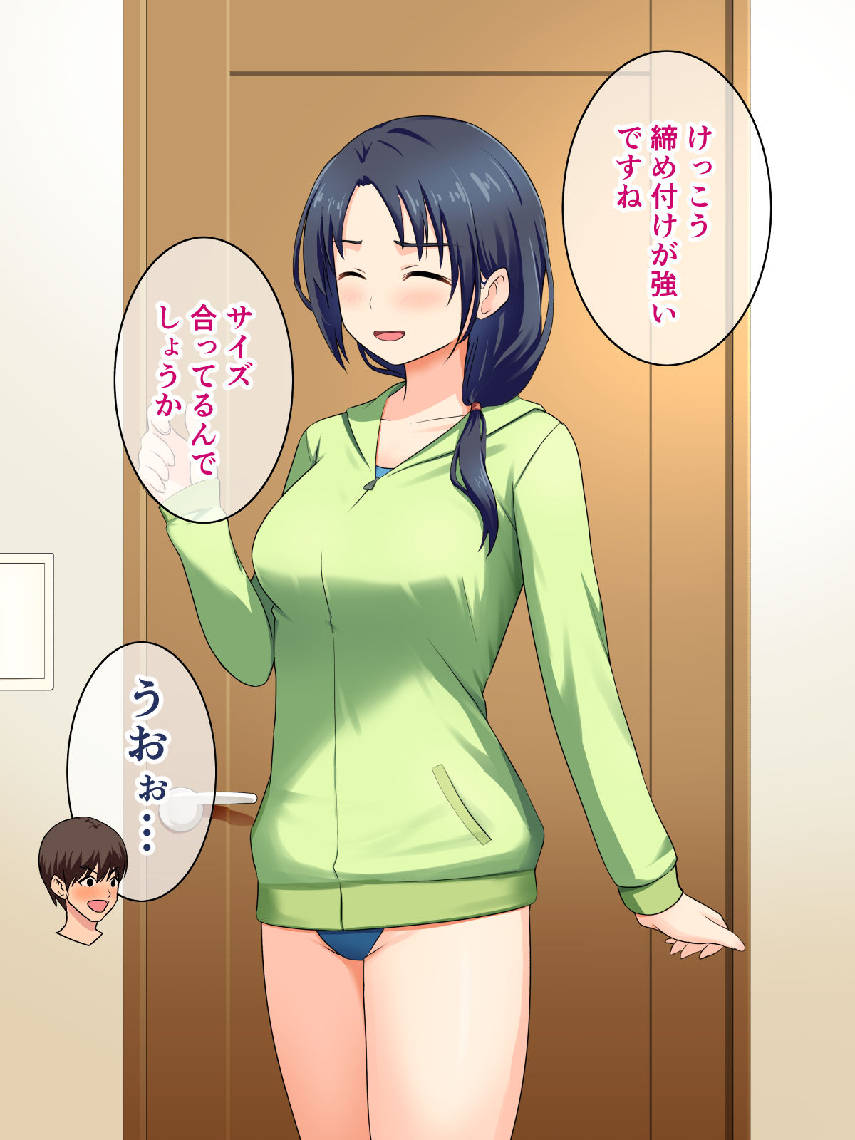 試し読み 7