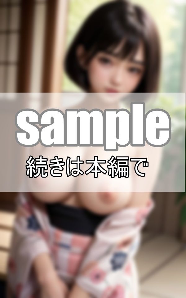 試し読み 8