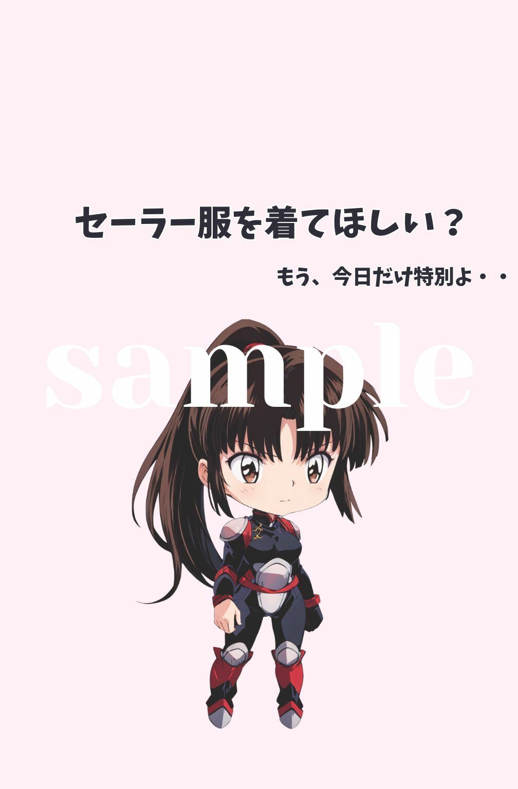 試し読み 5