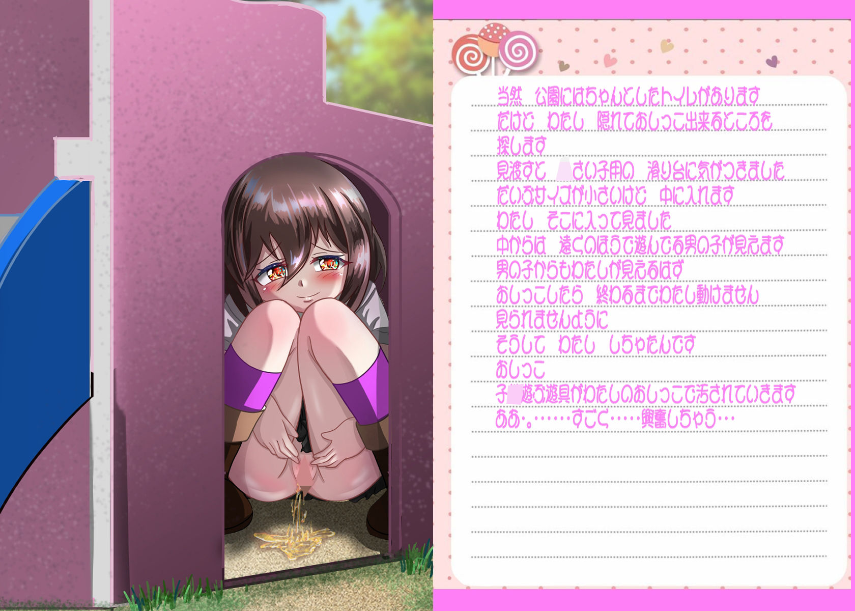 試し読み 3