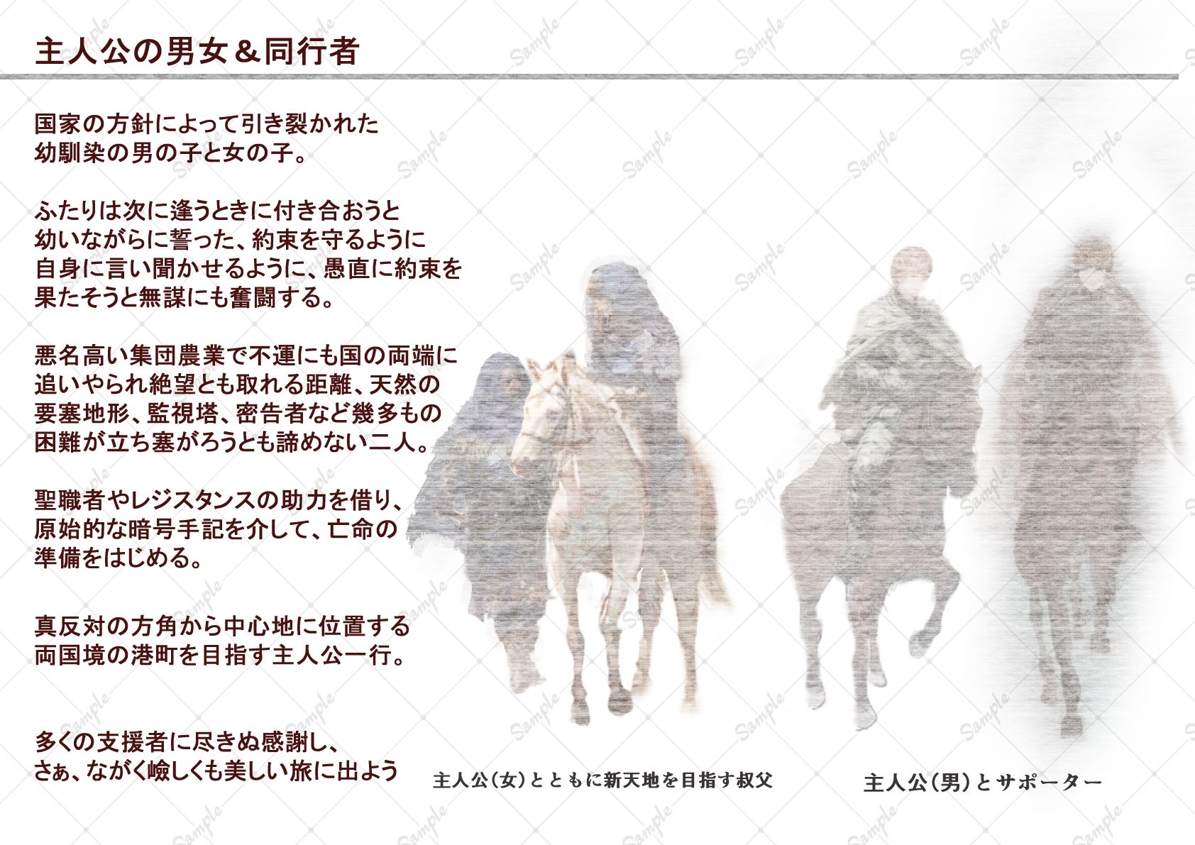 試し読み 8