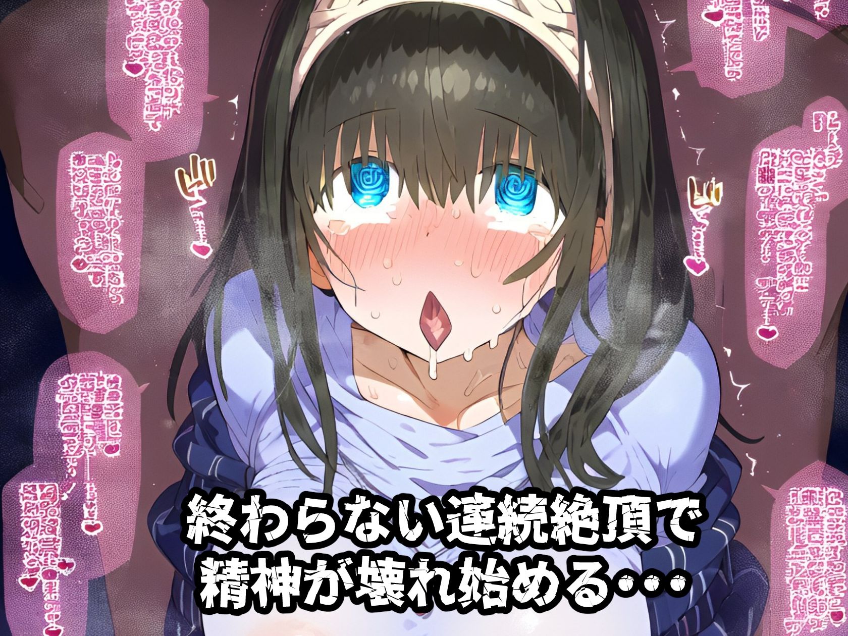 試し読み 10