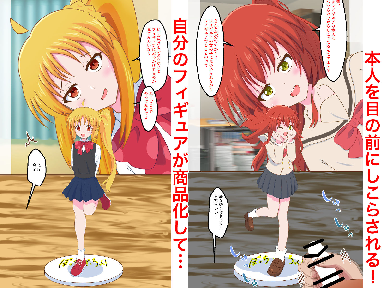試し読み 4