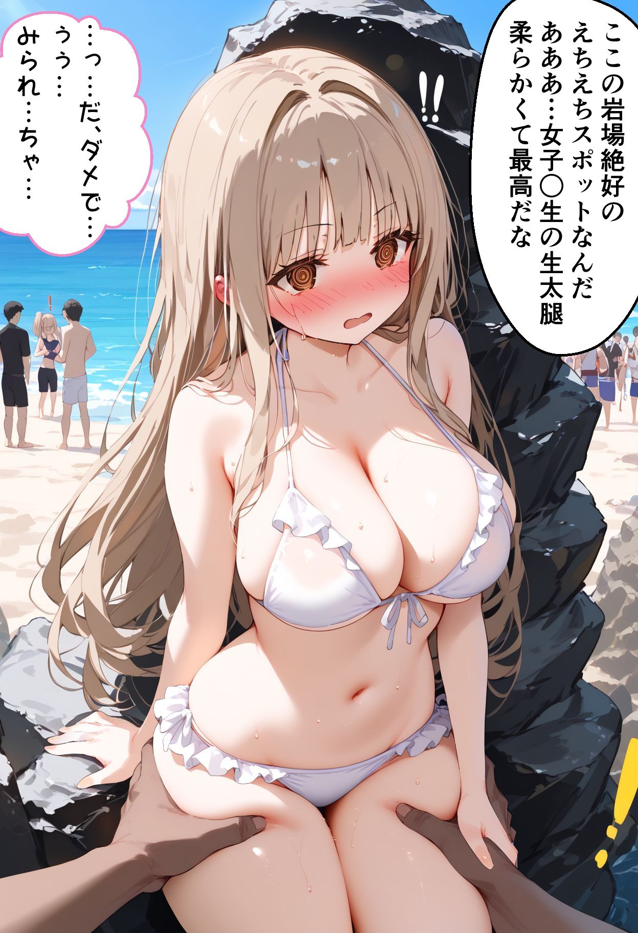 試し読み 7