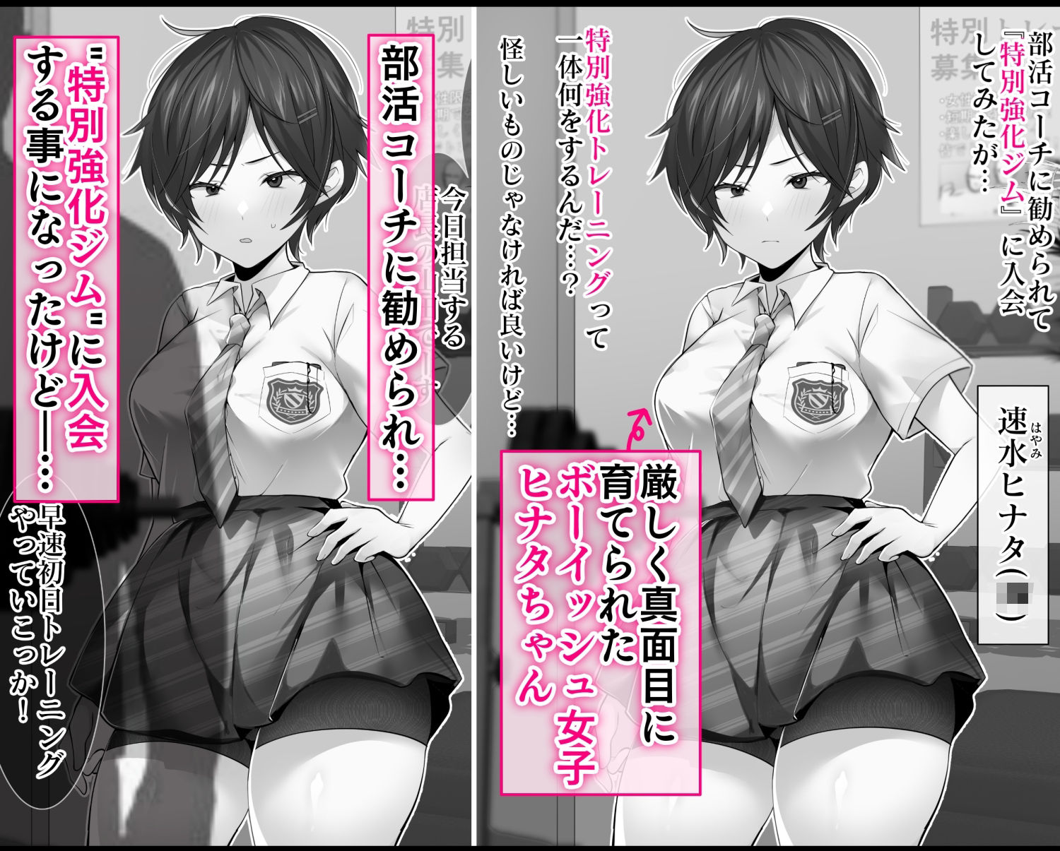 試し読み 1