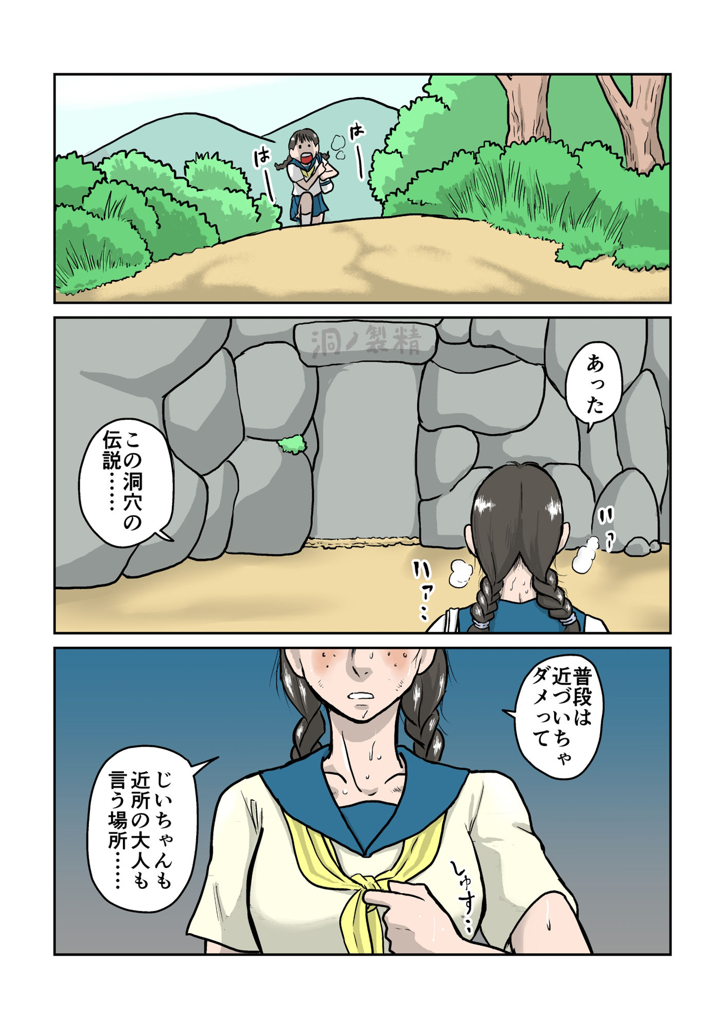 試し読み 2