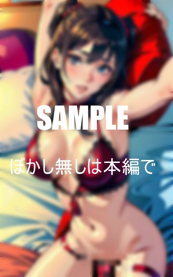 試し読み 9