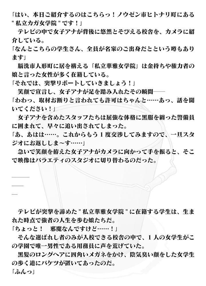 試し読み 1